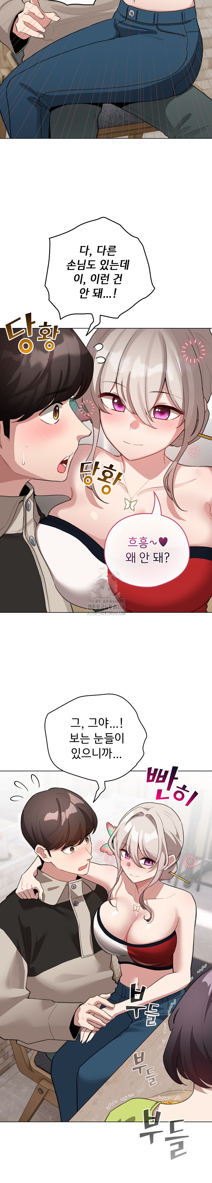 I Became a Pornhwa NPC Raw Chapter 39 image 3