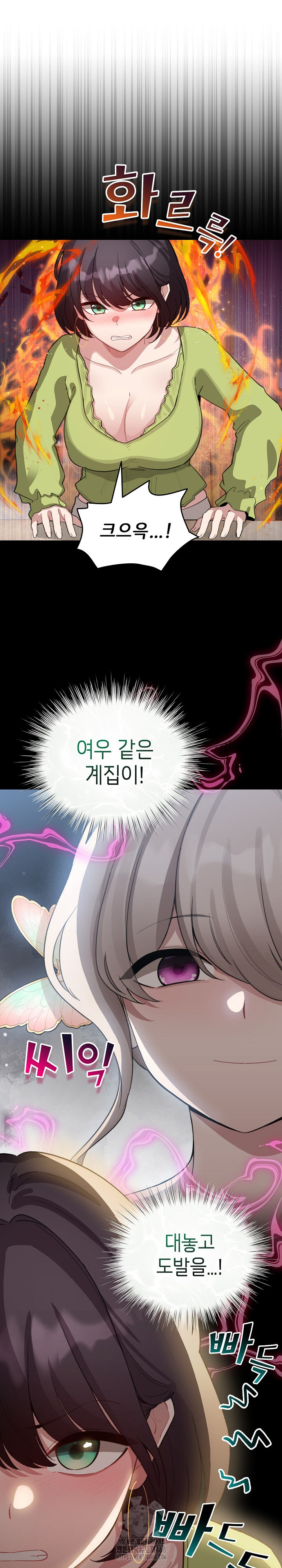 I Became a Pornhwa NPC Raw Chapter 39 image 4