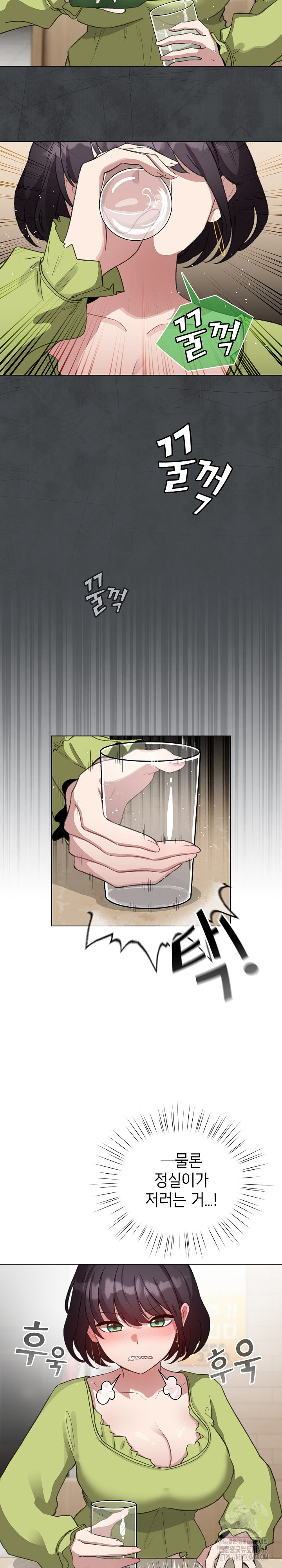 I Became a Pornhwa NPC Raw Chapter 39 image 6