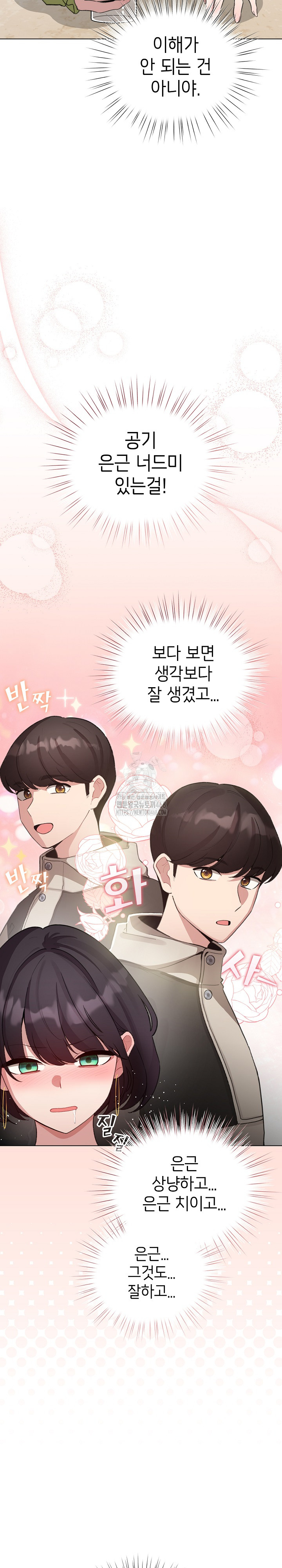 I Became a Pornhwa NPC Raw Chapter 39 image 7