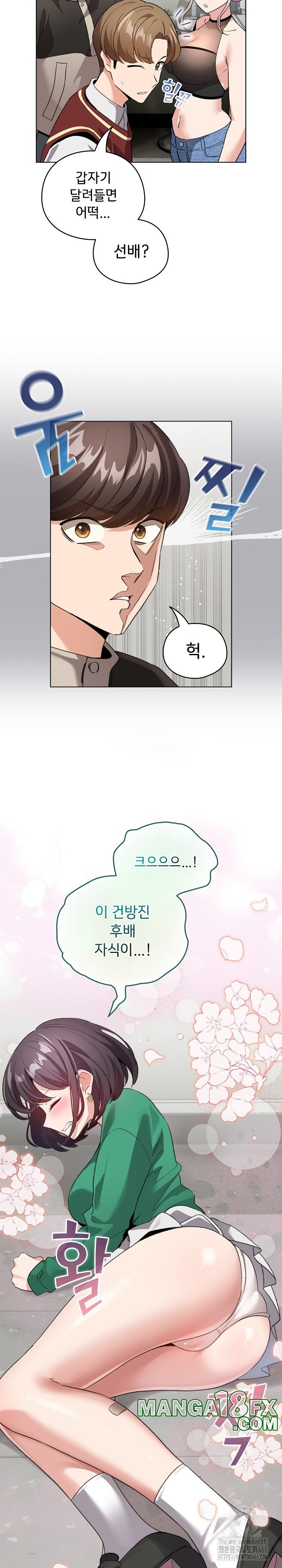 I Became a Pornhwa NPC Raw Chapter 4 image 10