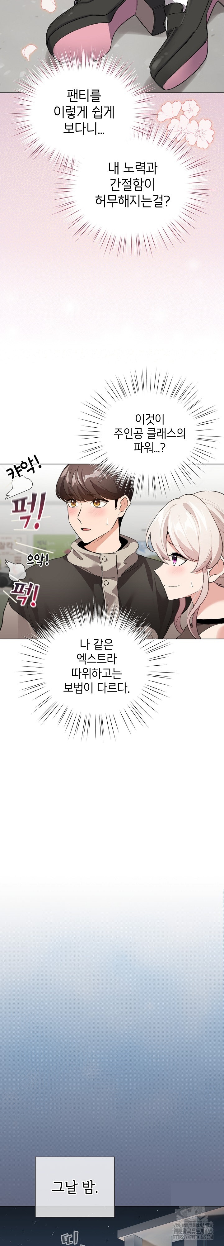 I Became a Pornhwa NPC Raw Chapter 4 image 11
