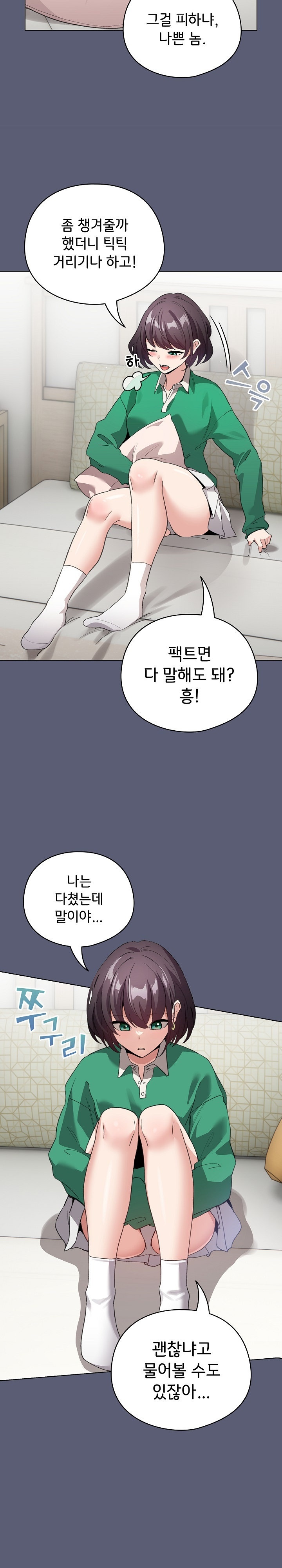 I Became a Pornhwa NPC Raw Chapter 4 image 13