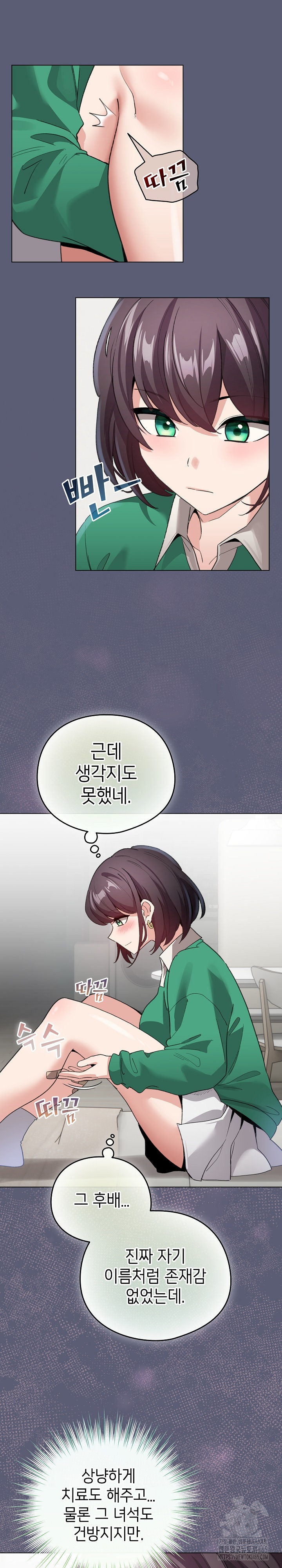 I Became a Pornhwa NPC Raw Chapter 4 image 14