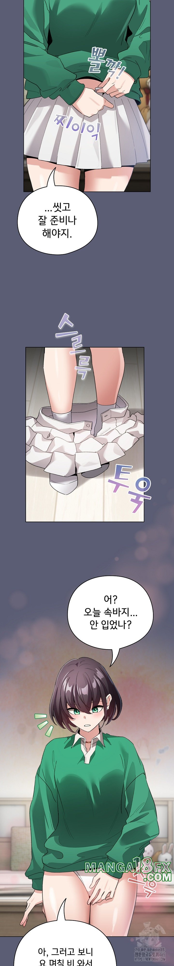 I Became a Pornhwa NPC Raw Chapter 4 image 16