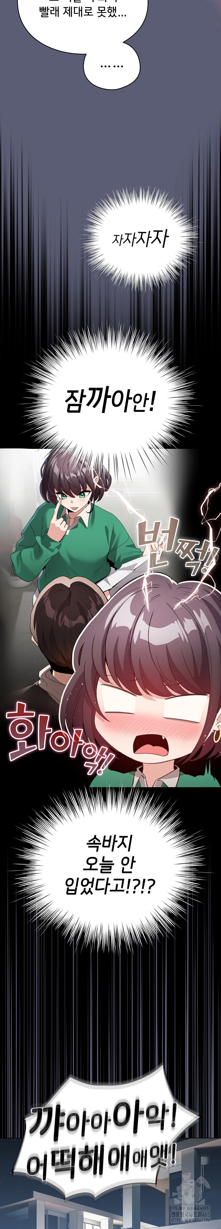 I Became a Pornhwa NPC Raw Chapter 4 image 17