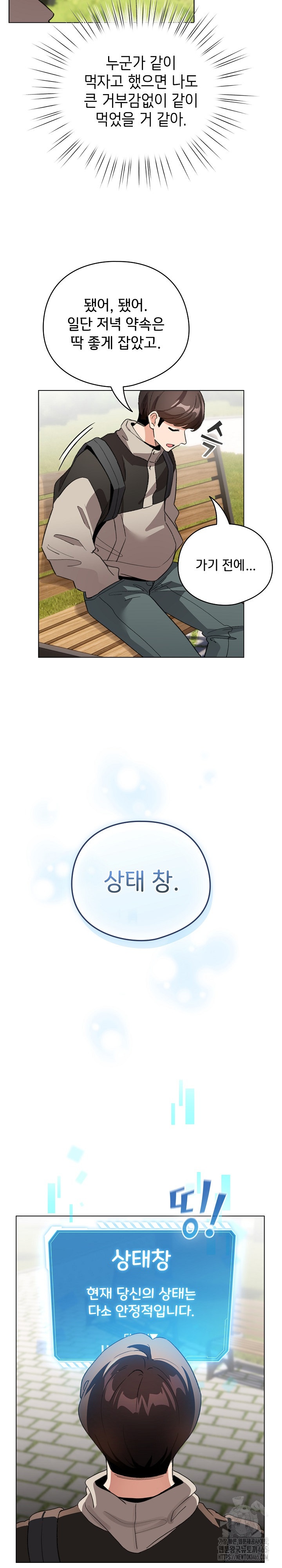 I Became a Pornhwa NPC Raw Chapter 4 image 21