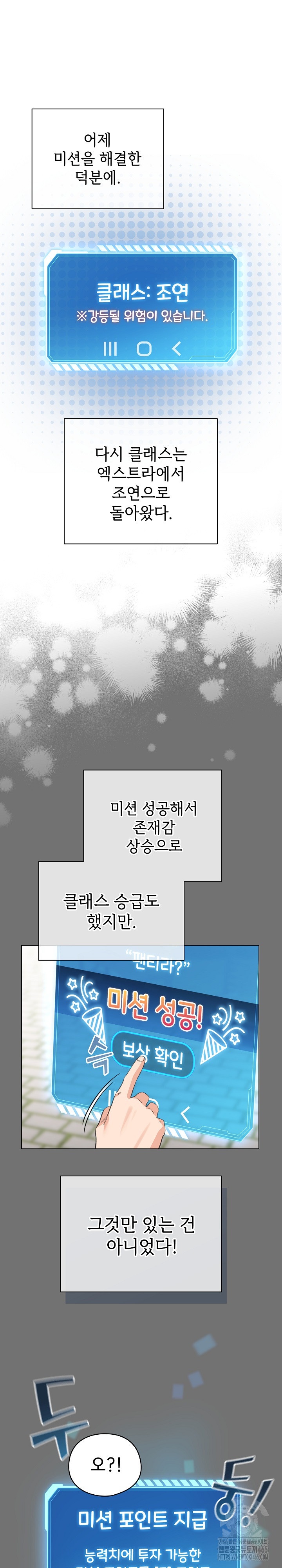 I Became a Pornhwa NPC Raw Chapter 4 image 22