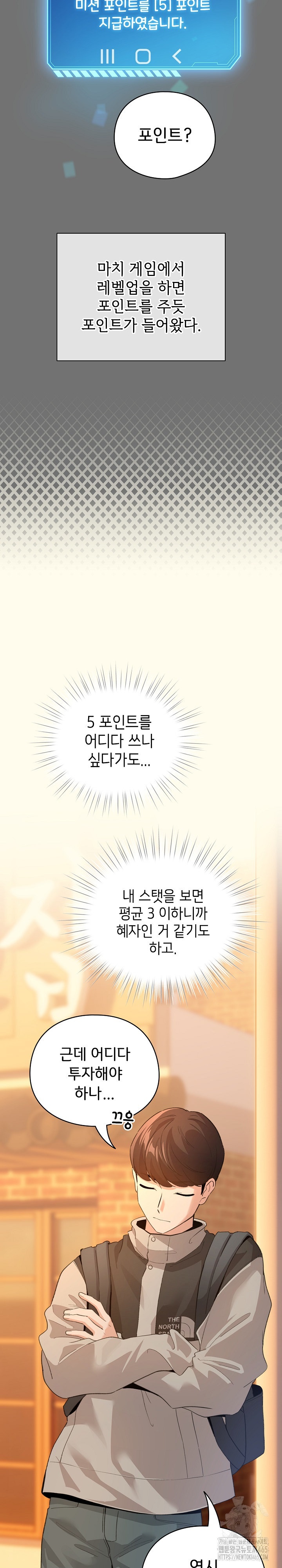 I Became a Pornhwa NPC Raw Chapter 4 image 23