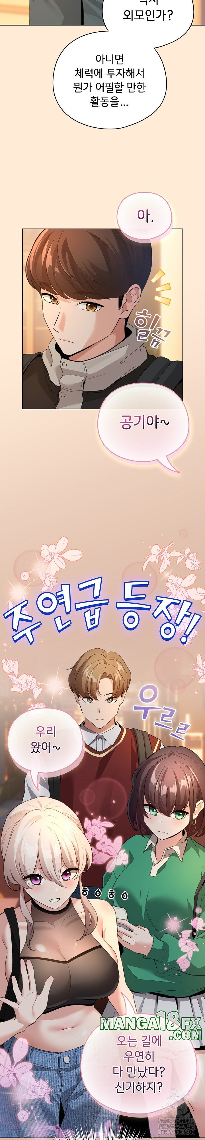 I Became a Pornhwa NPC Raw Chapter 4 image 24