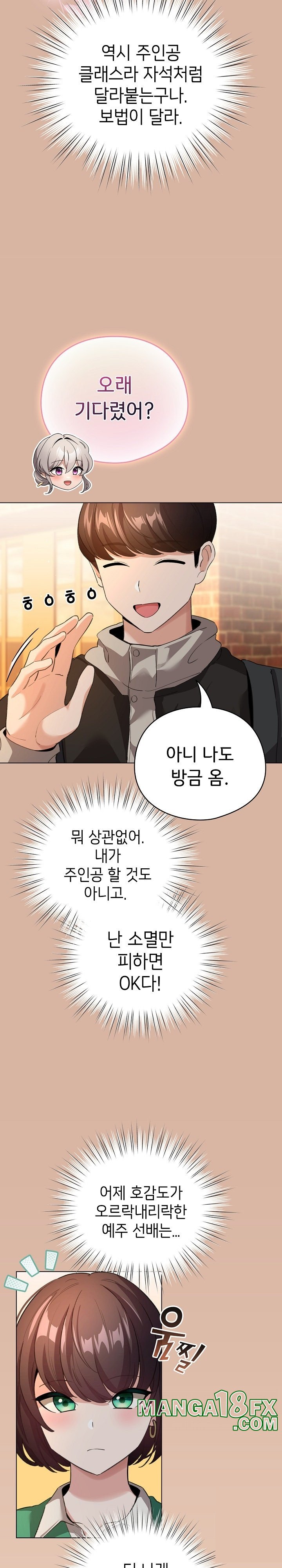 I Became a Pornhwa NPC Raw Chapter 4 image 25
