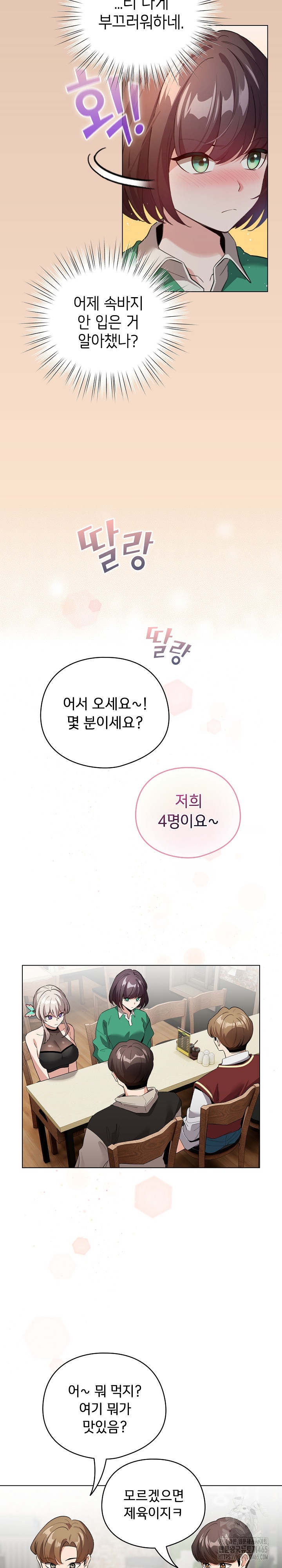 I Became a Pornhwa NPC Raw Chapter 4 image 26