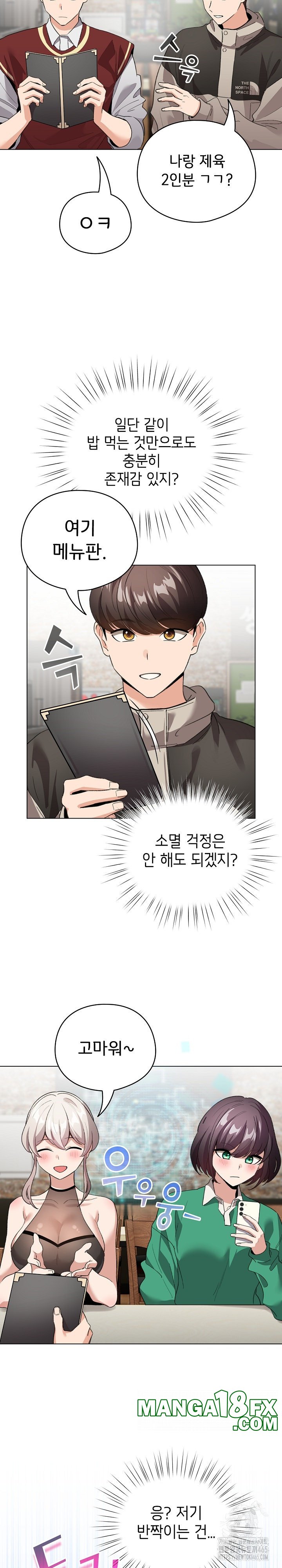 I Became a Pornhwa NPC Raw Chapter 4 image 27