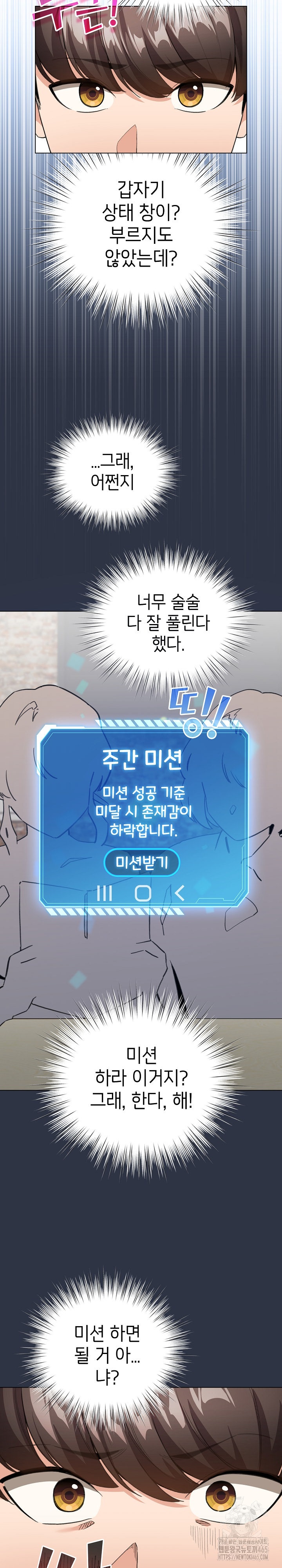 I Became a Pornhwa NPC Raw Chapter 4 image 28