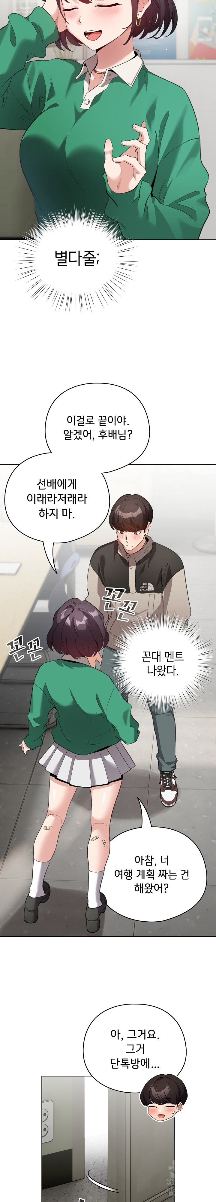 I Became a Pornhwa NPC Raw Chapter 4 image 3