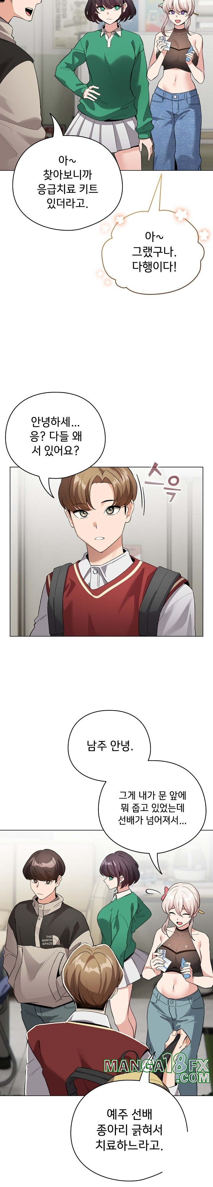 I Became a Pornhwa NPC Raw Chapter 4 image 5