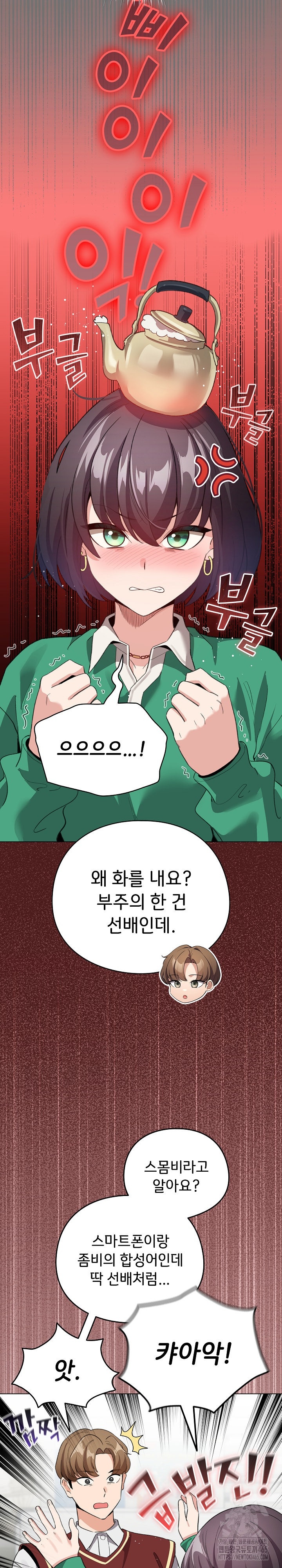I Became a Pornhwa NPC Raw Chapter 4 image 8
