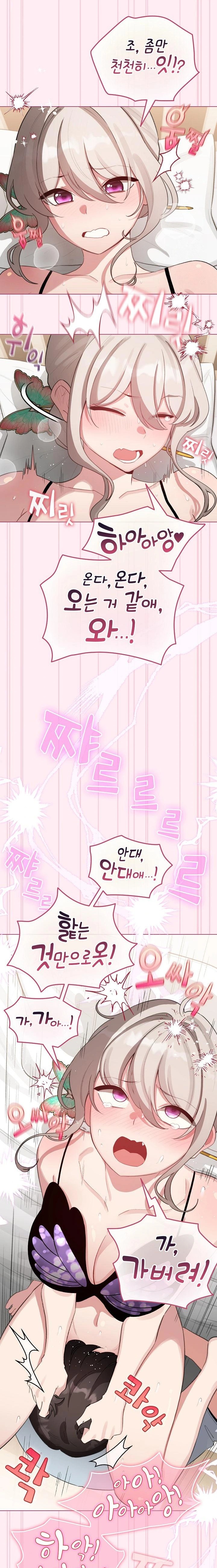 I Became a Pornhwa NPC Raw Chapter 40 image 10