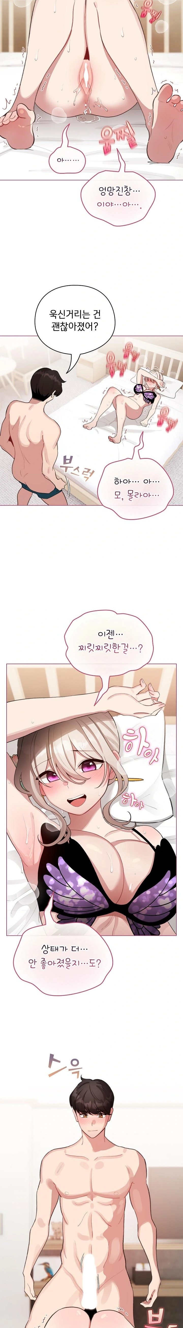 I Became a Pornhwa NPC Raw Chapter 40 image 12