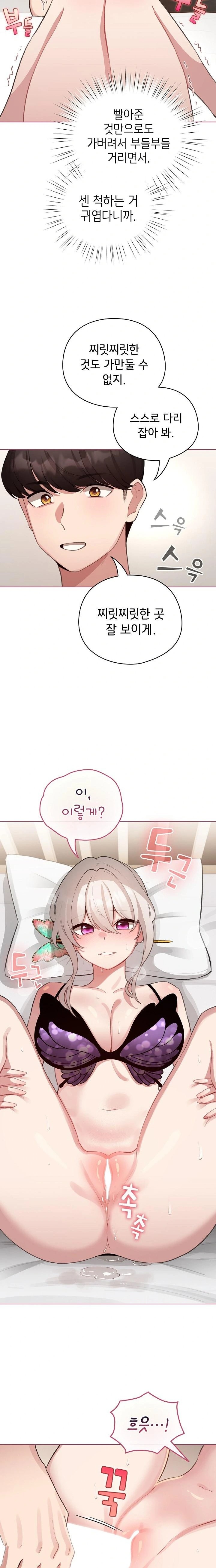 I Became a Pornhwa NPC Raw Chapter 40 image 13