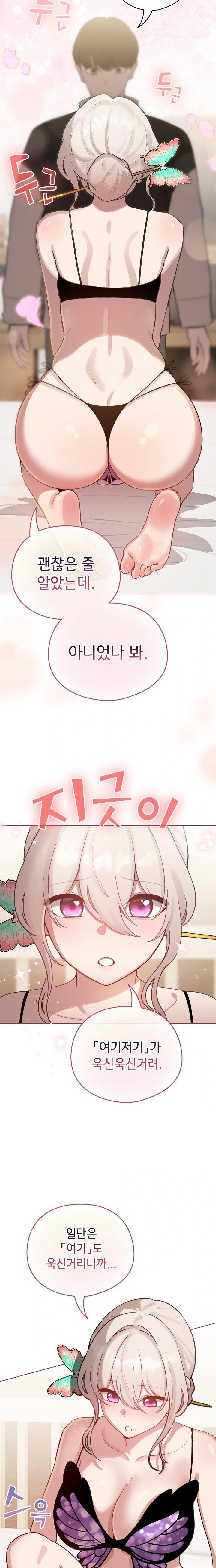 I Became a Pornhwa NPC Raw Chapter 40 image 1