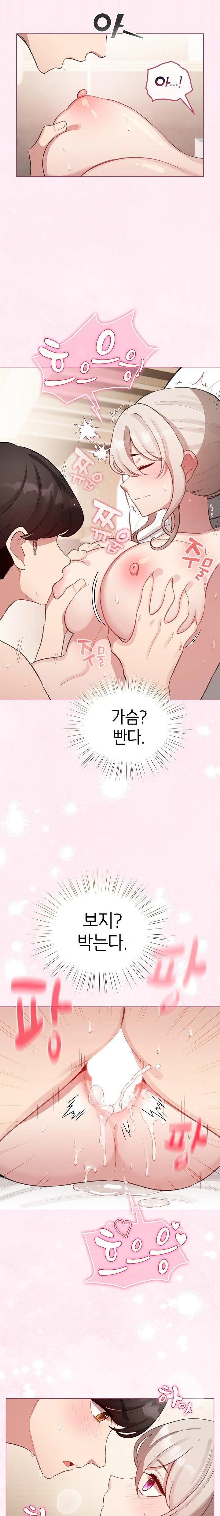 I Became a Pornhwa NPC Raw Chapter 40 image 20