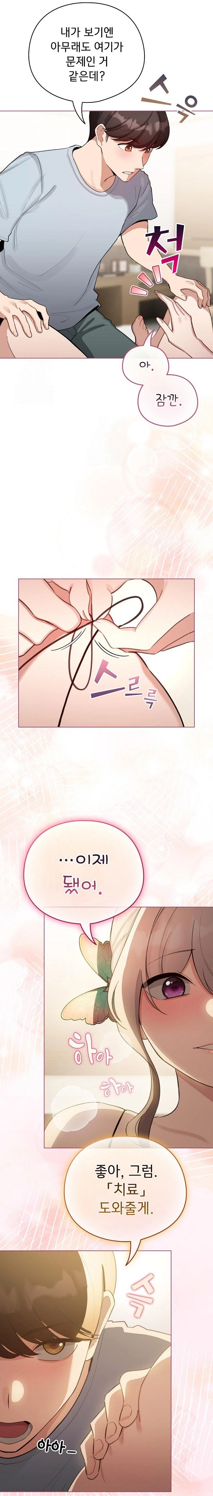 I Became a Pornhwa NPC Raw Chapter 40 image 6
