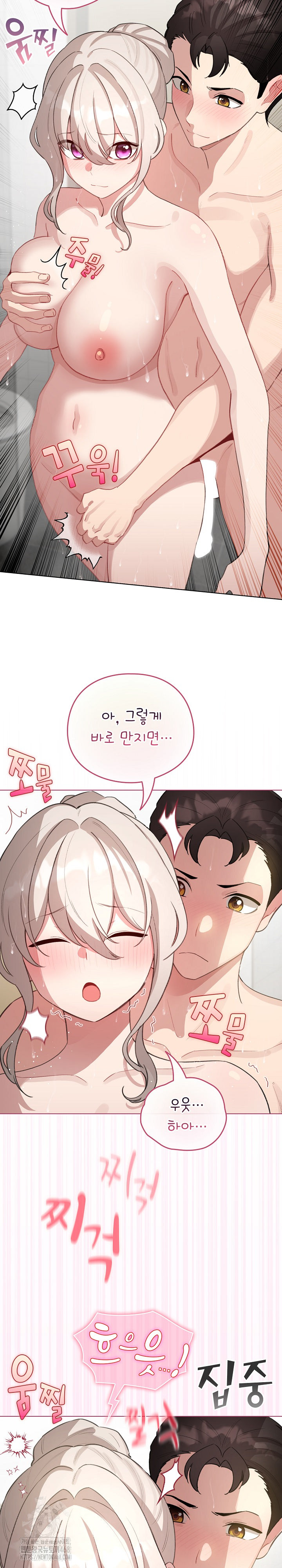 I Became a Pornhwa NPC Raw Chapter 41 image 13