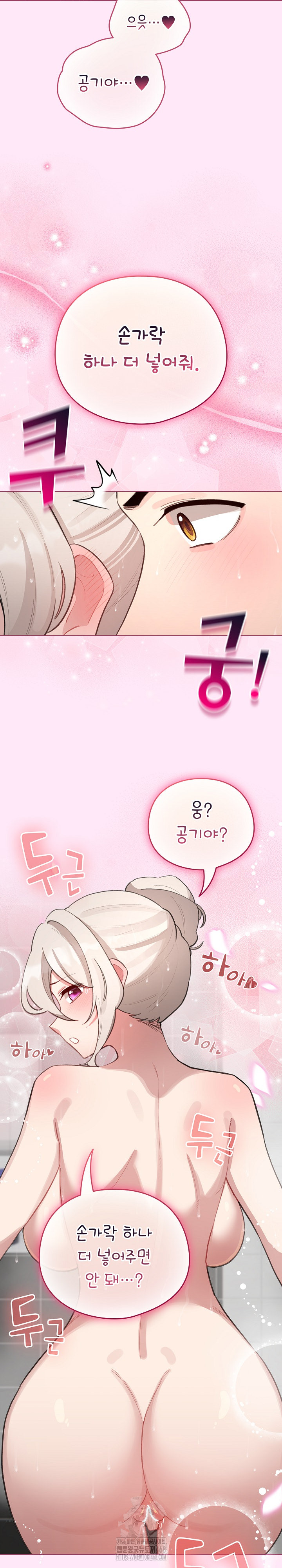 I Became a Pornhwa NPC Raw Chapter 41 image 16