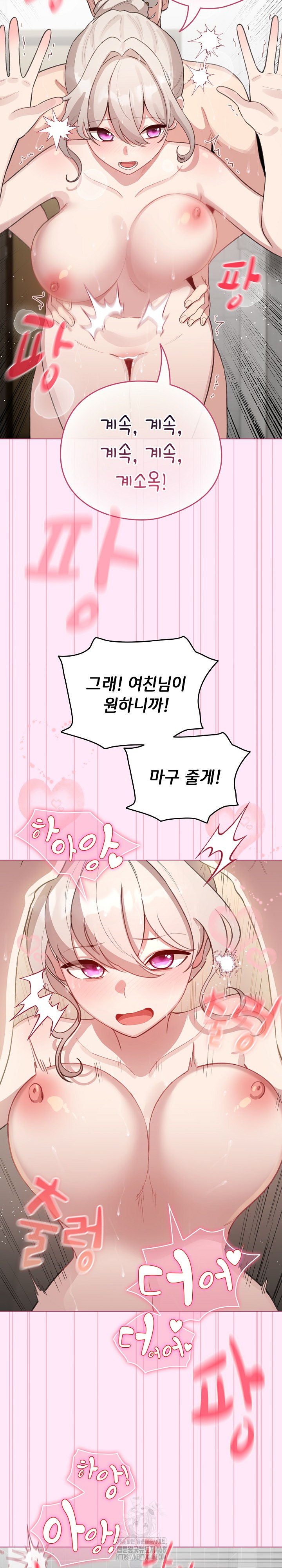 I Became a Pornhwa NPC Raw Chapter 41 image 21