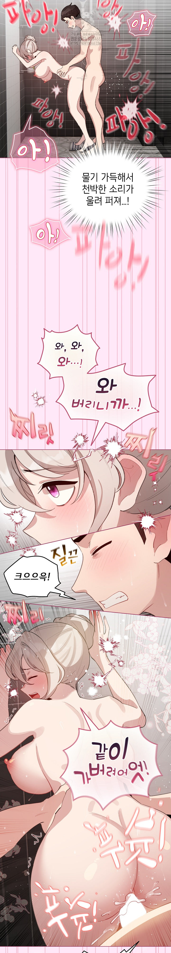 I Became a Pornhwa NPC Raw Chapter 41 image 22