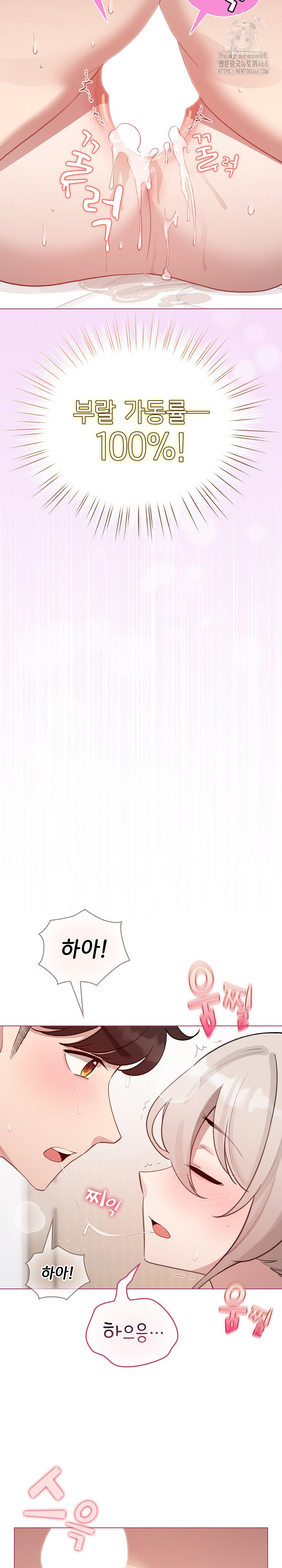 I Became a Pornhwa NPC Raw Chapter 41 image 2