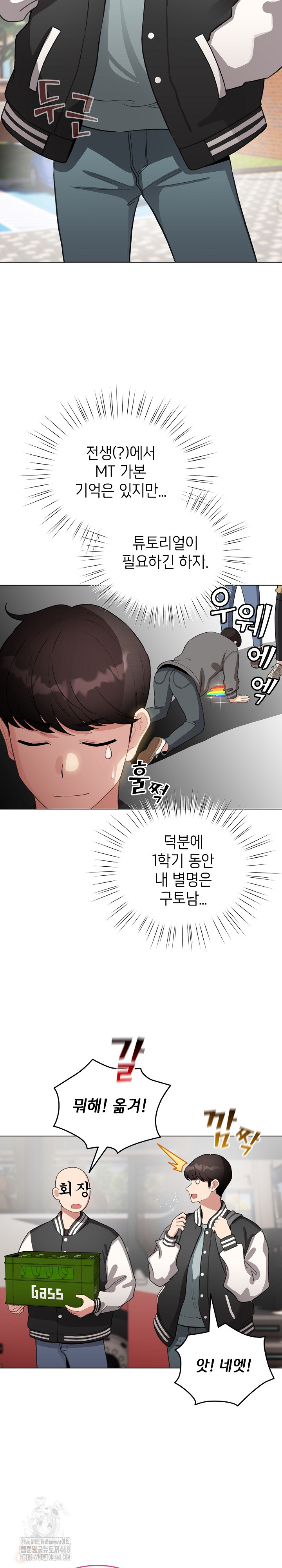I Became a Pornhwa NPC Raw Chapter 42 image 10