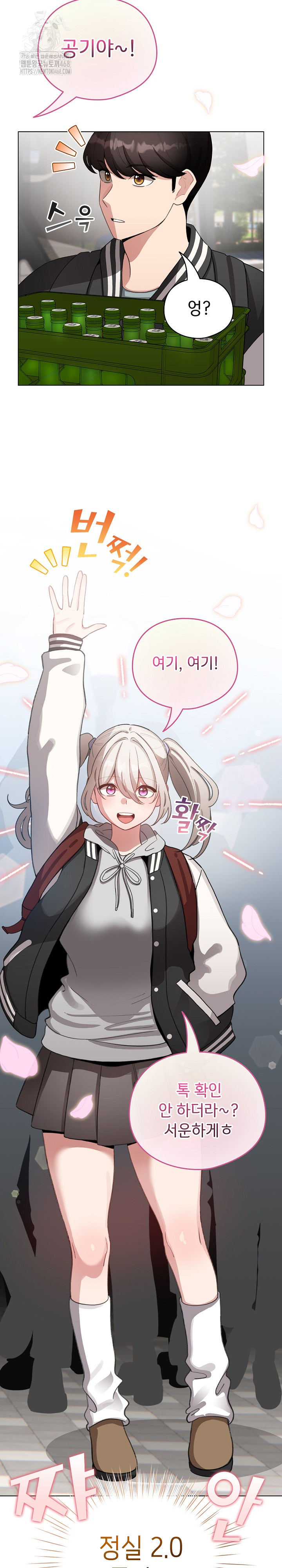 I Became a Pornhwa NPC Raw Chapter 42 image 11