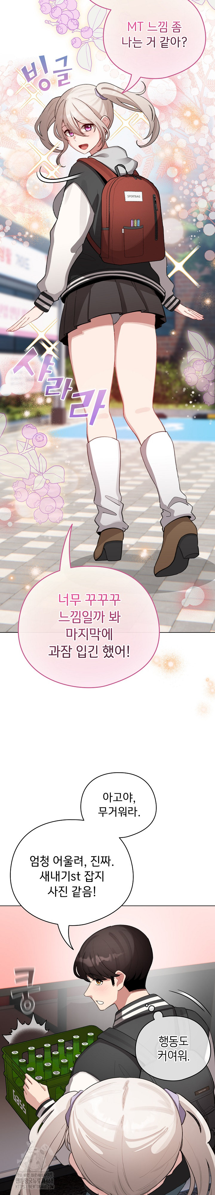 I Became a Pornhwa NPC Raw Chapter 42 image 13