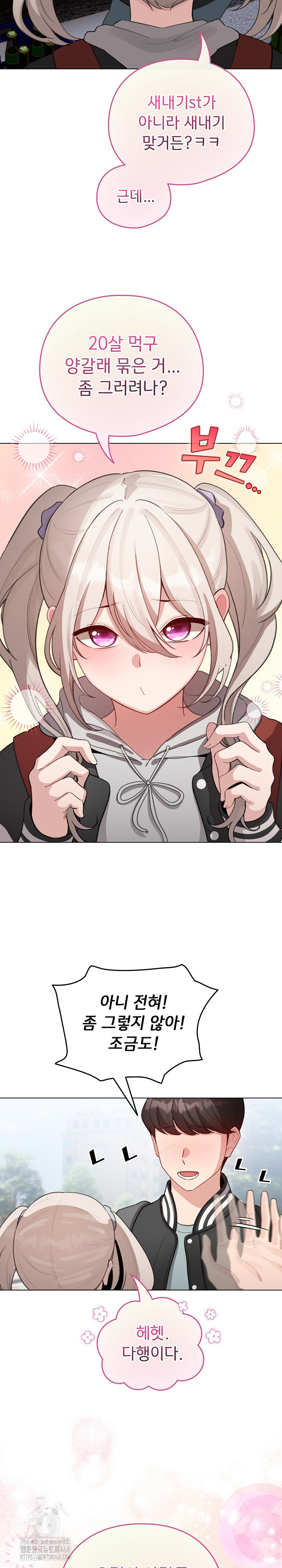 I Became a Pornhwa NPC Raw Chapter 42 image 14