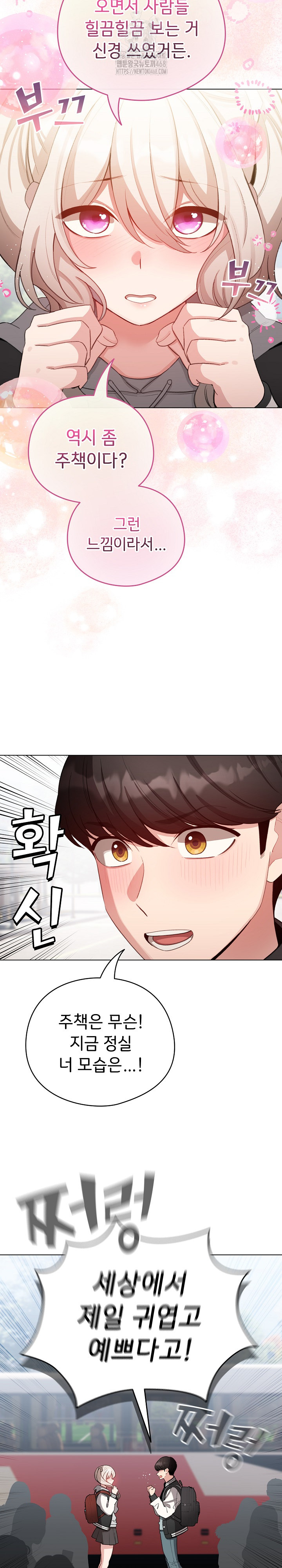 I Became a Pornhwa NPC Raw Chapter 42 image 15