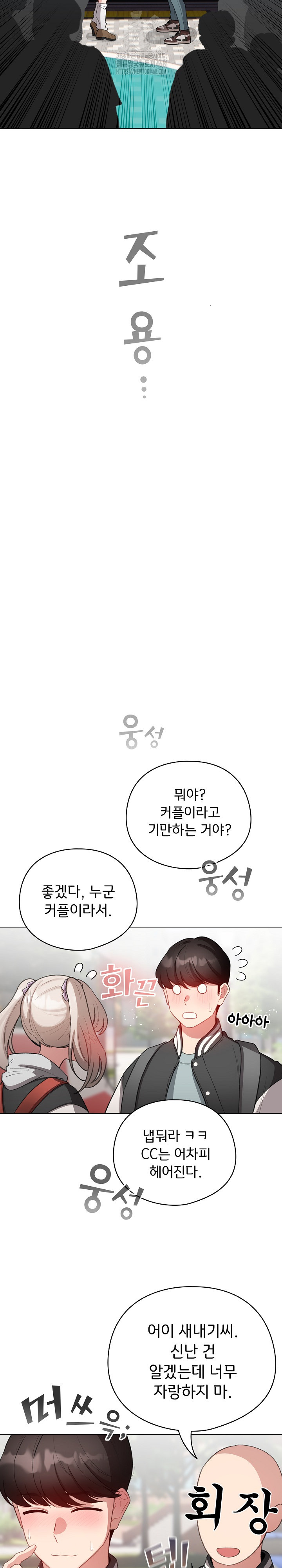 I Became a Pornhwa NPC Raw Chapter 42 image 16