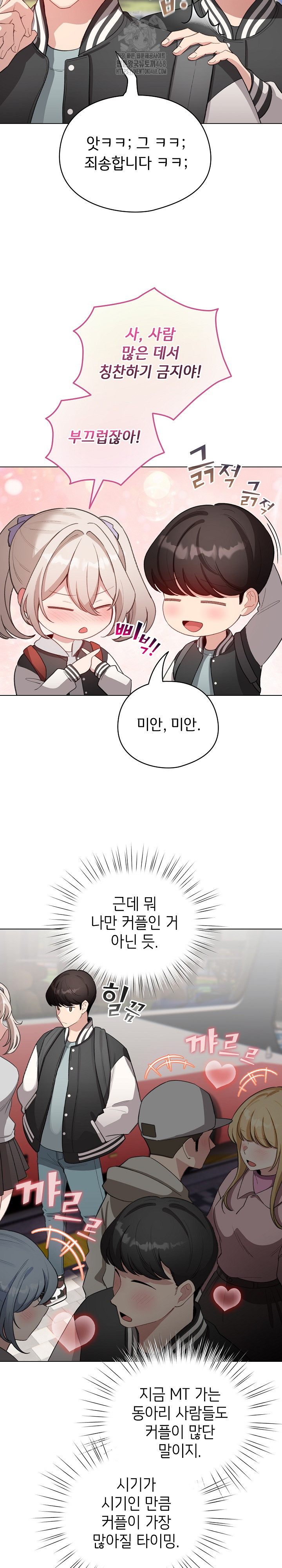 I Became a Pornhwa NPC Raw Chapter 42 image 17