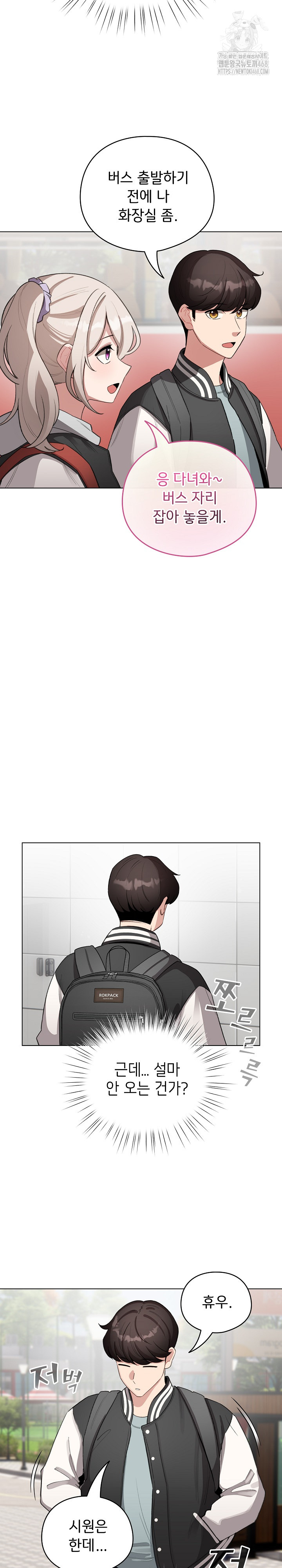 I Became a Pornhwa NPC Raw Chapter 42 image 18