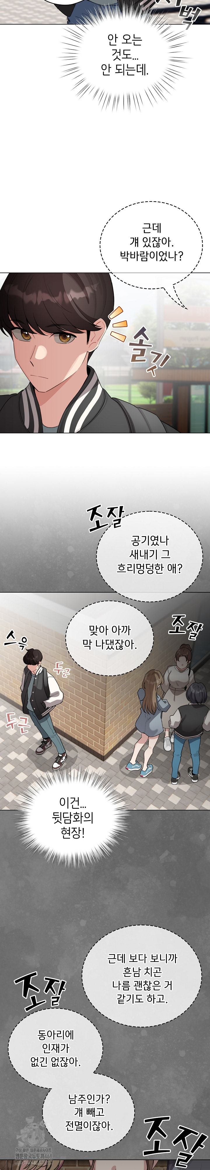 I Became a Pornhwa NPC Raw Chapter 42 image 19