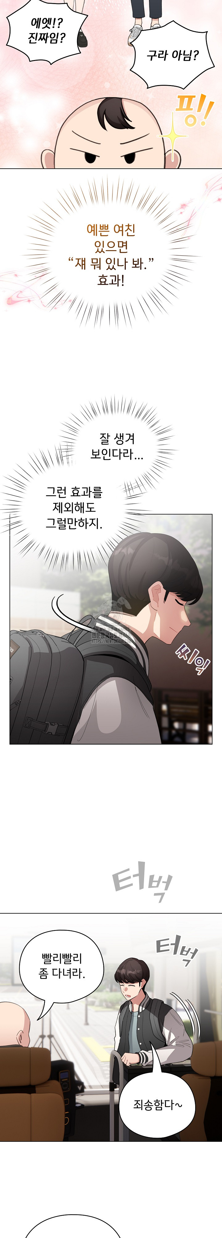 I Became a Pornhwa NPC Raw Chapter 42 image 21