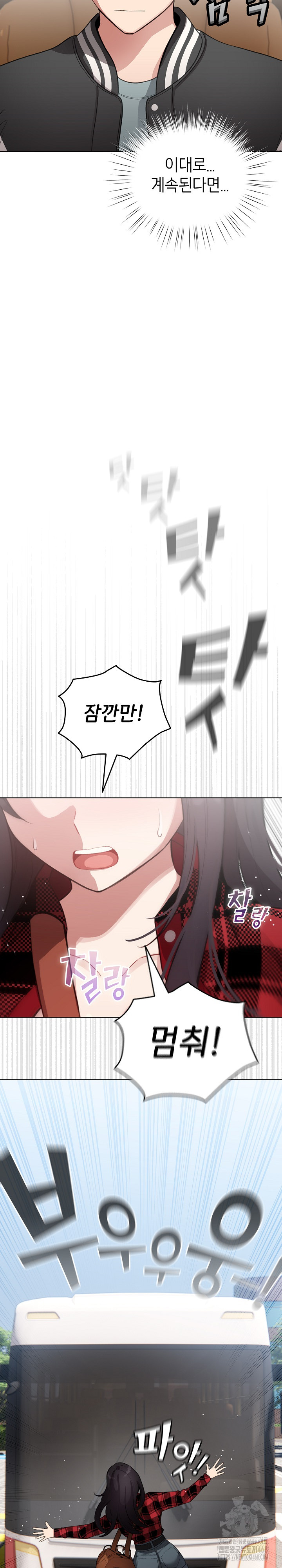 I Became a Pornhwa NPC Raw Chapter 42 image 25