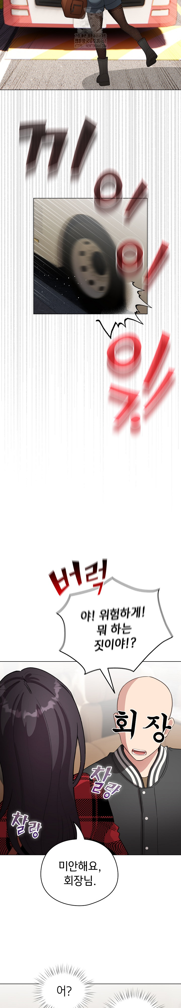 I Became a Pornhwa NPC Raw Chapter 42 image 26