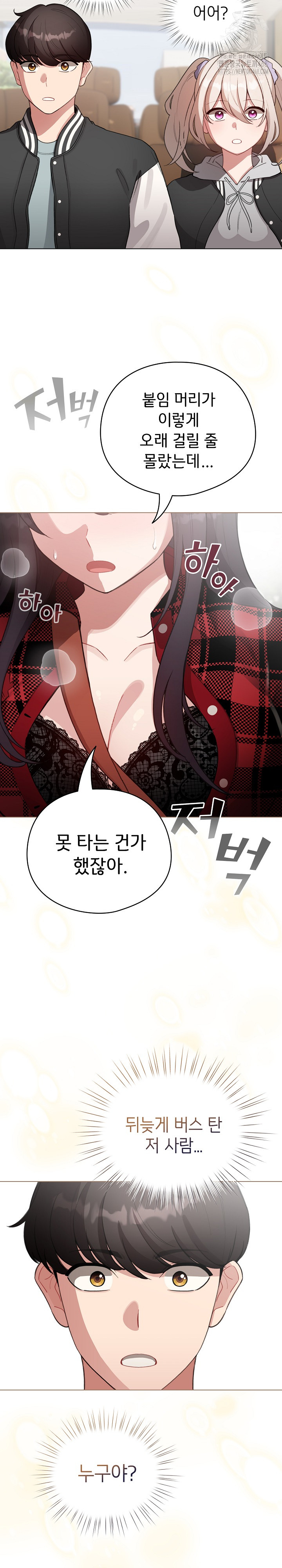 I Became a Pornhwa NPC Raw Chapter 42 image 27
