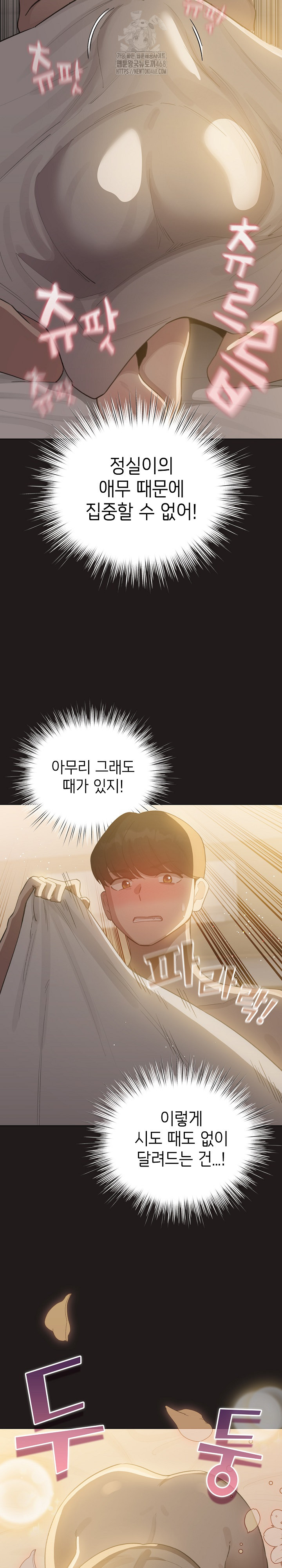 I Became a Pornhwa NPC Raw Chapter 42 image 4