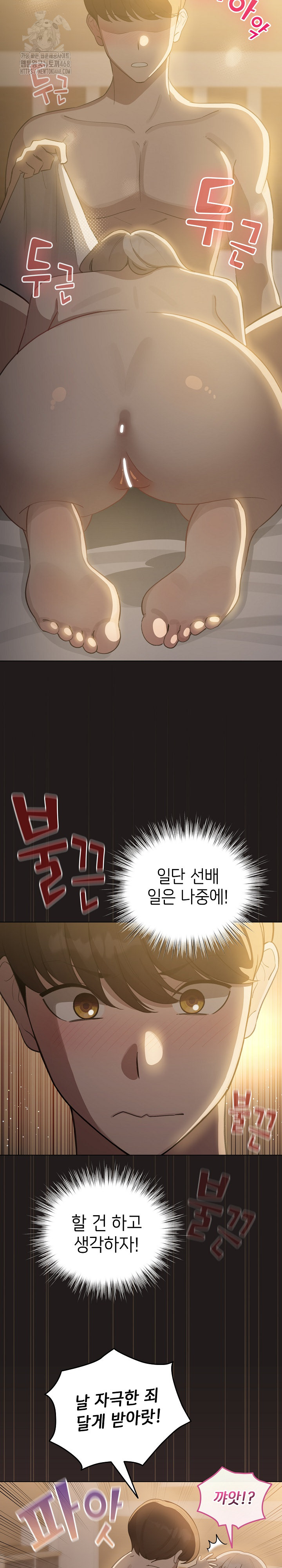 I Became a Pornhwa NPC Raw Chapter 42 image 6
