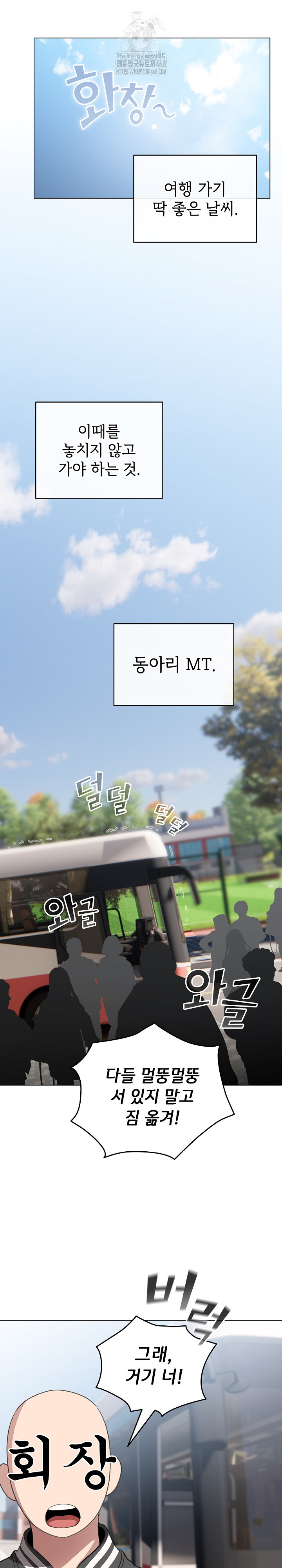 I Became a Pornhwa NPC Raw Chapter 42 image 8