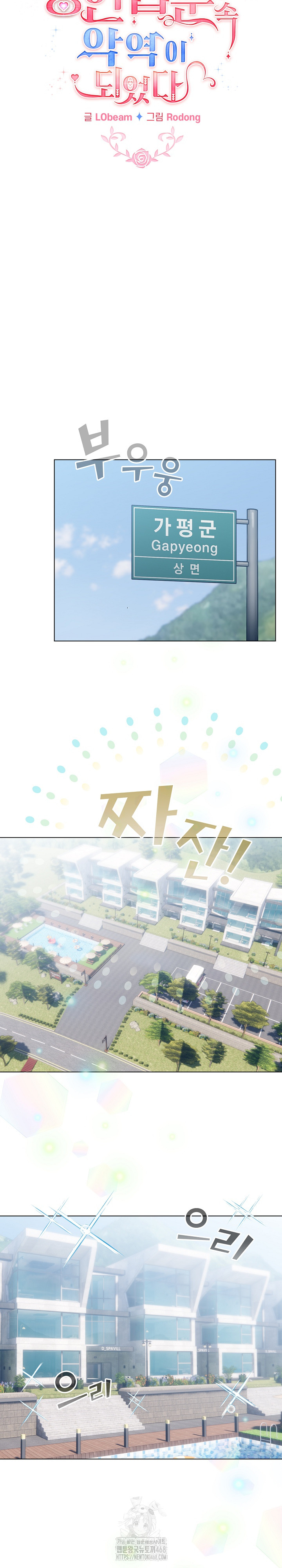 I Became a Pornhwa NPC Raw Chapter 43 image 10