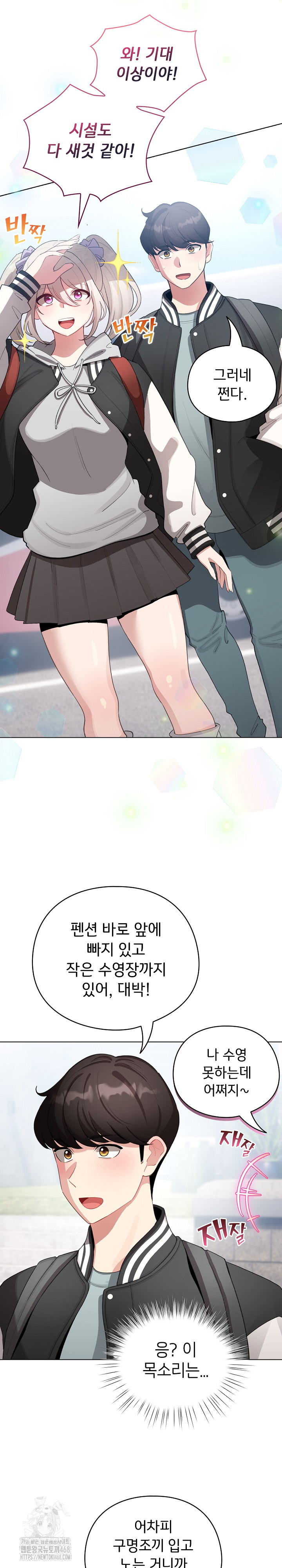 I Became a Pornhwa NPC Raw Chapter 43 image 11